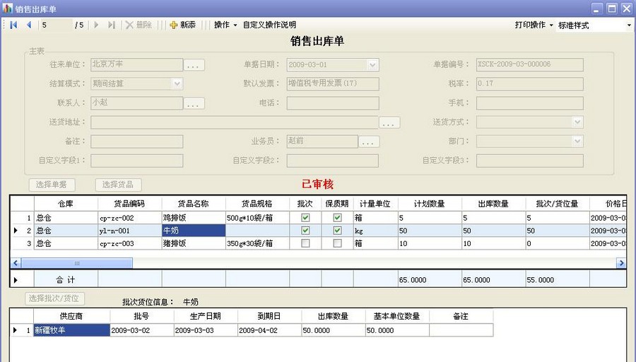 速盈免费进销存 v3 娑撴挷绗焩1.4 速盈免费进销存 v3 娑撴挷绗焩1.4