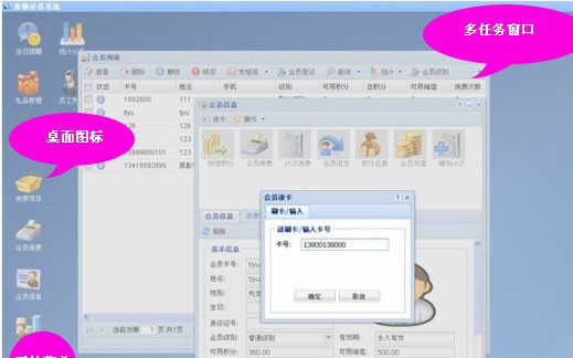 一卡易连锁会员管理系统 v12.0.6
