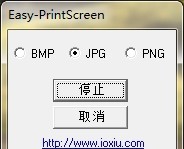 Easy-PrintScreen(截图工具) v1.5 Easy-PrintScreen(截图工具) v1.5