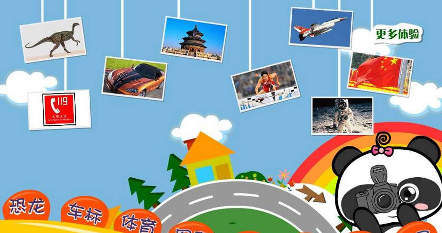 宝宝看图认物 v1.3.1.13 宝宝看图认物 v1.3.1.13