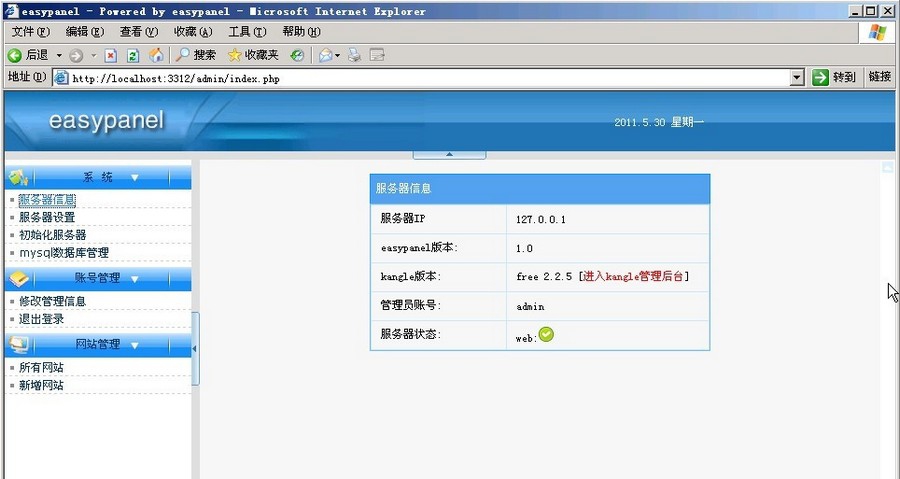 easypanel虚拟主机管理面板 v2.1.5 easypanel虚拟主机管理面板 v2.1.5