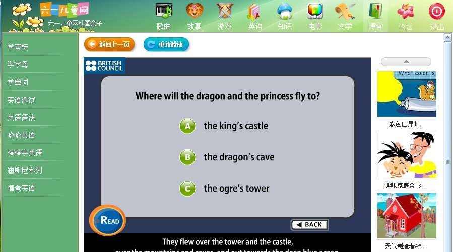 六一儿童网动画盒子 v1.4 六一儿童网动画盒子 v1.4