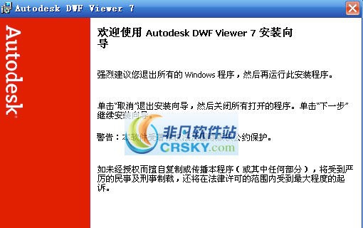 Autodesk DWF Viewer 7 简体中文v1.9 Autodesk DWF Viewer 7 简体中文v1.9