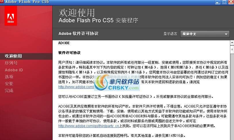 Flash CS5 简体中文v1.4 Flash CS5 简体中文v1.4