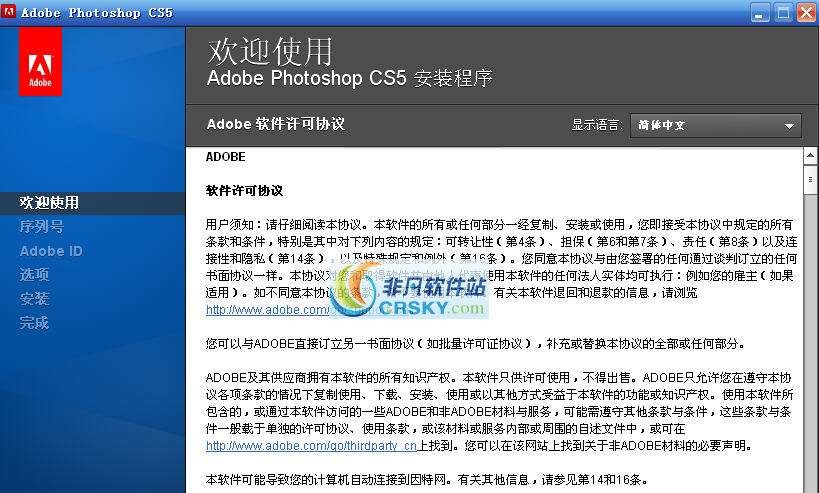 Adobe Photoshop CS5 v12.10 Adobe Photoshop CS5 v12.10