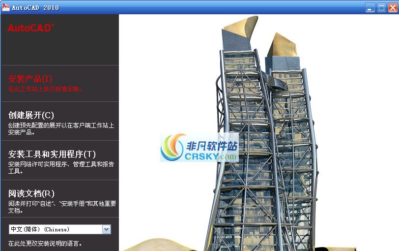 AutoCAD 2010 鐎规ɑ鏌熸稉顓熸瀮v1.4 AutoCAD 2010 鐎规ɑ鏌熸稉顓熸瀮v1.4