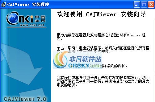 CAJ阅读器(CAJViewer) v7.2.7 CAJ阅读器(CAJViewer) v7.2.7