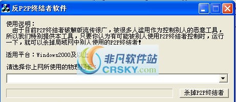 反P2P终结者 娑擃厽鏋僾1.6 反P2P终结者 娑擃厽鏋僾1.6
