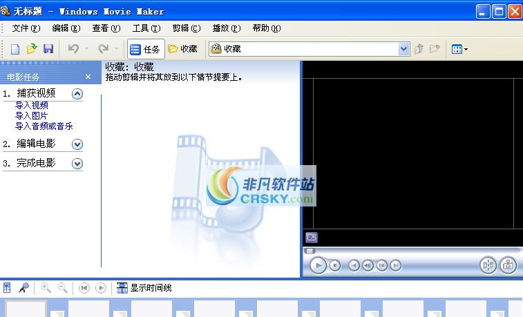 Windows Movie Maker v2.9 Windows Movie Maker v2.9