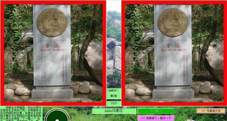 植物照妖镜Sunny Comparison v2.4 植物照妖镜Sunny Comparison v2.4