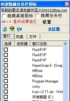 任务栏隐藏软件 v2.20 任务栏隐藏软件 v2.20