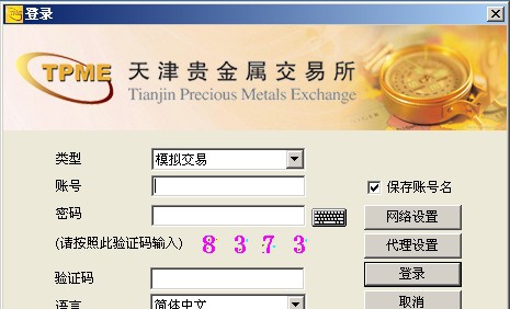 天通金黄金白银交易模拟 v4.0.39