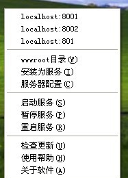 超级小旋风Asp服务器 v1.6 超级小旋风Asp服务器 v1.6