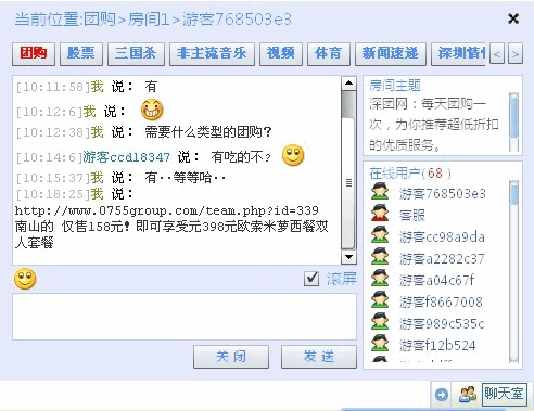 八佰通网站互动群组聊天室 v3.4 八佰通网站互动群组聊天室 v3.4