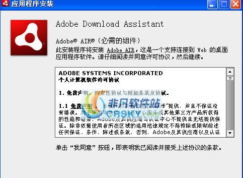 Adobe下载助手(Adobe Download Assistant) v1.0.9