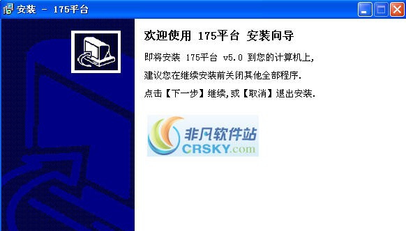 175平台(CS对战平台) v5.1.5.13 175平台(CS对战平台) v5.1.5.13