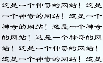 隶书字体 寰?蒋v1.7