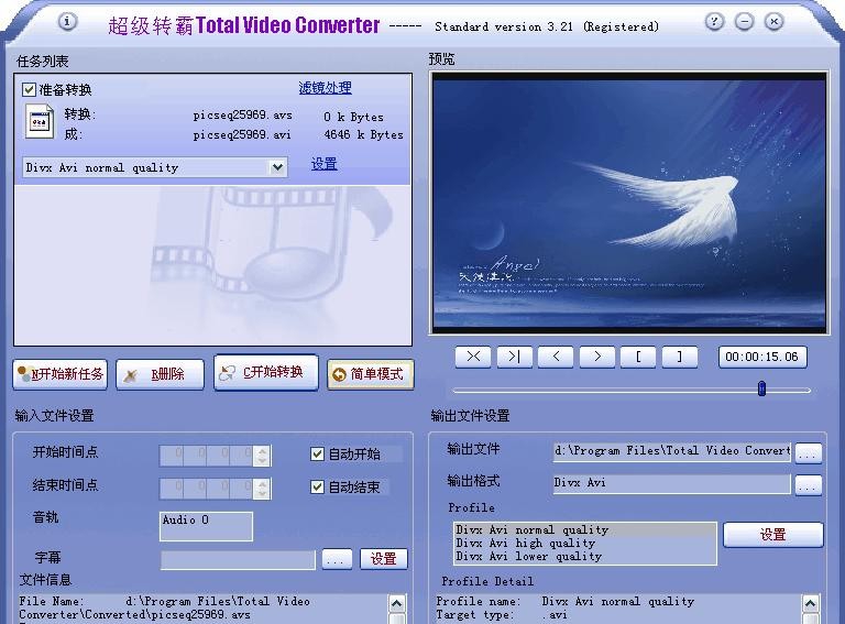 Total Video Converter超级转霸 v3.77 Total Video Converter超级转霸 v3.77