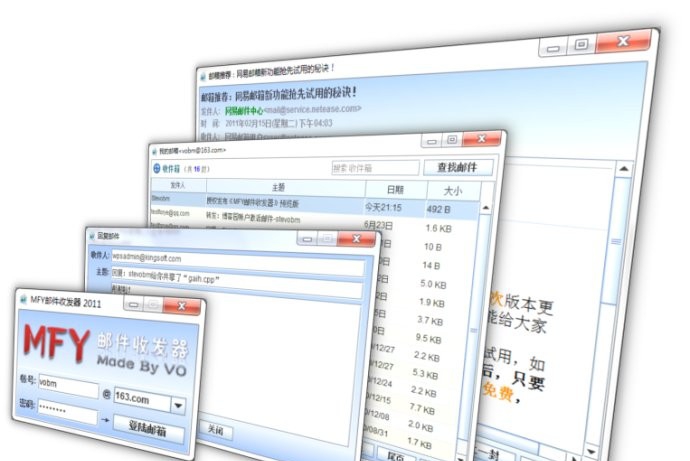 MFY邮件收发器2011 妫板嫯顫峷1.5 MFY邮件收发器2011 妫板嫯顫峷1.5