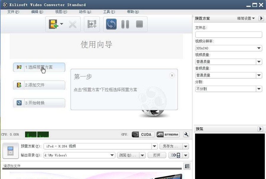 Xilisoft Video Converter Ultimate v7.8.19.20170213 Xilisoft Video Converter Ultimate v7.8.19.20170213