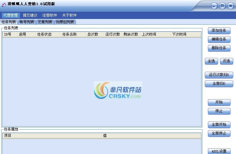 顶呱呱人人营销 v1.11 顶呱呱人人营销 v1.11