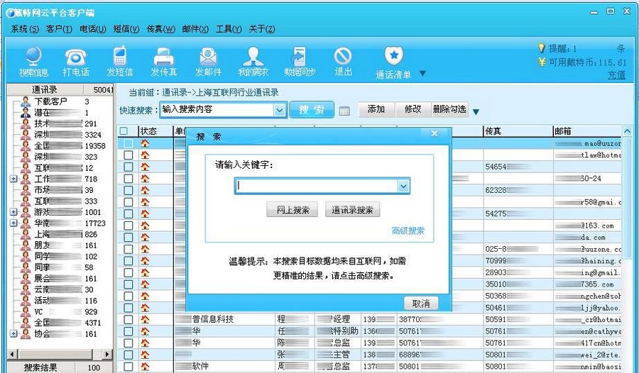 戴特网云平台客户端 v2.4.4.7 戴特网云平台客户端 v2.4.4.7