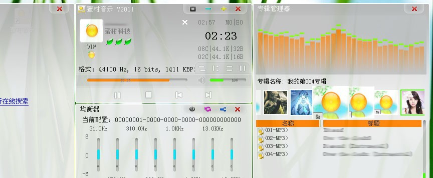 蜜柑音乐播放器 v3.2.6 蜜柑音乐播放器 v3.2.6