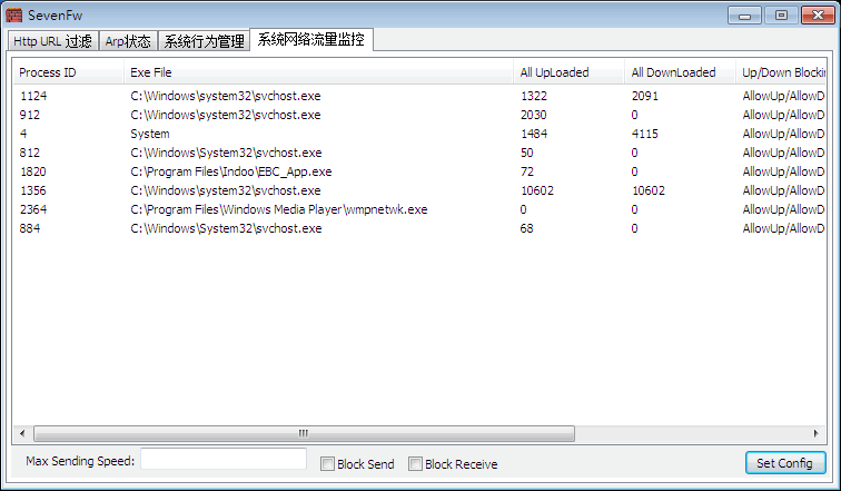 7层防火墙 v2.0.0.293 7层防火墙 v2.0.0.293