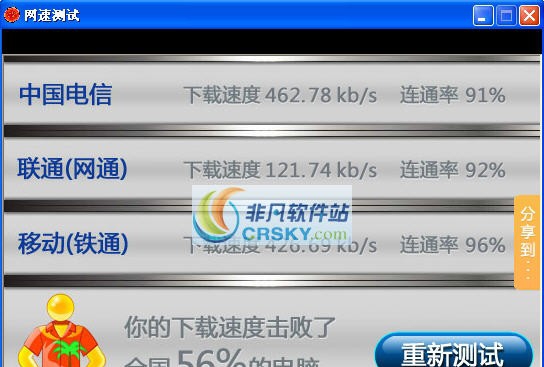 阿达游网络测速器 v1.16 阿达游网络测速器 v1.16