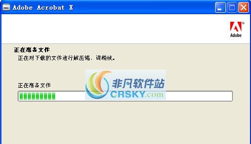 Adobe acrobat pro v10 官方简体中文v1.5 Adobe acrobat pro v10 官方简体中文v1.5