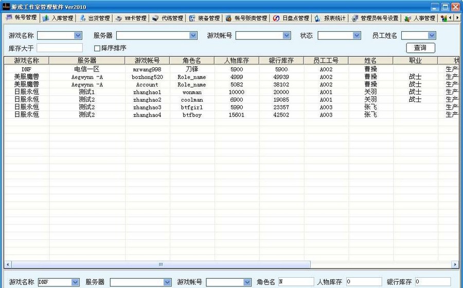 游戏工作室管理软件 2019 游戏工作室管理软件 2019