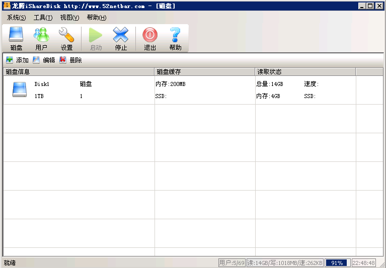 龙腾iShareDisk虚拟磁盘系统 v1.4 龙腾iShareDisk虚拟磁盘系统 v1.4
