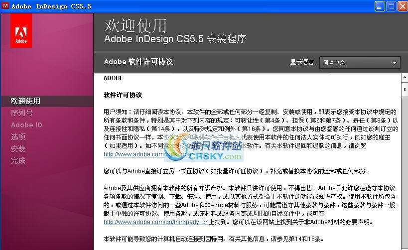 Adobe InDesign CS 5.9 Adobe InDesign CS 5.9