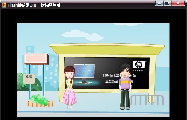 蓝特Flash播放器 v4.11
