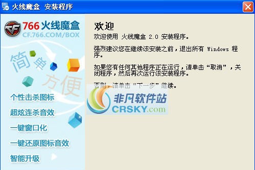 火线魔盒 v6.2.8.20 火线魔盒 v6.2.8.20