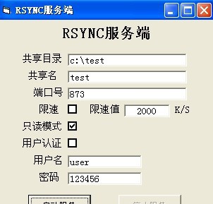 Rsync图形控制台 v0.8 Rsync图形控制台 v0.8