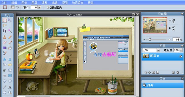 在线PS 2018 在线PS 2018