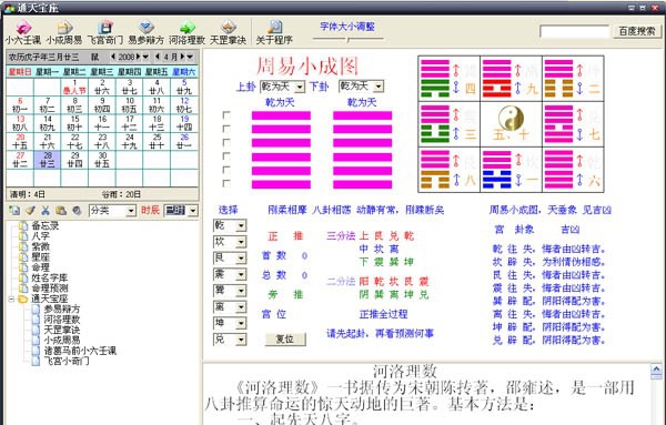 通天宝座 v3.56 通天宝座 v3.56