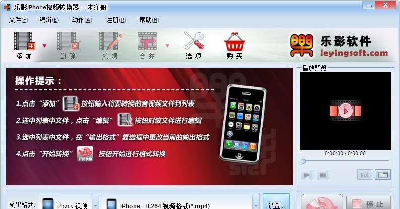 乐影苹果iPhone视频转换器 v1.40.627 乐影苹果iPhone视频转换器 v1.40.627