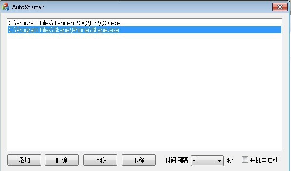 软件批量自动启动工具 v1.5 软件批量自动启动工具 v1.5