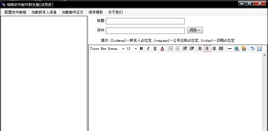 金财通邮件群发王 v2.5 金财通邮件群发王 v2.5