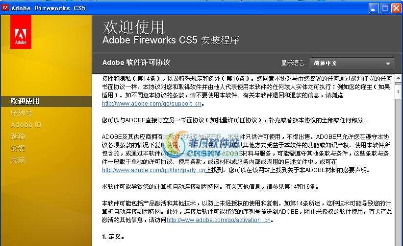 Adobe Fireworks CS5 闂備浇顕у锕傦綖婢跺孩鎳岄梻浣告惈閻ジ宕版惔顭掔稏闁靛繈鍊栭弲鏌ユ煕濞戝崬鐏fい銏犲禃1.5 Adobe Fireworks CS5 闂備浇顕у锕傦綖婢跺孩鎳岄梻浣告惈閻ジ宕版惔顭掔稏闁靛繈鍊栭弲鏌ユ煕濞戝崬鐏fい銏犲禃1.5