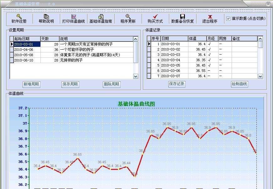 基础体温管理 v2.11 基础体温管理 v2.11