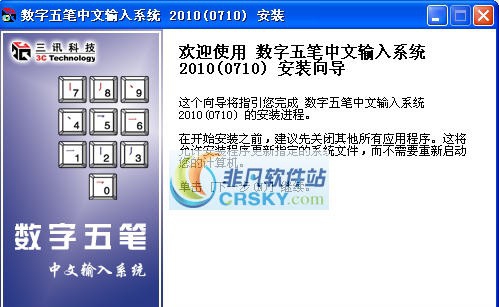 数字五笔输入法 2013 闂備浇顕у锕傦綖婢跺孩鎳岄梻浣告惈閻ジ宕版惔顭掔稏闁靛繈鍊栭弲鏌ユ煕濞戝崬鐏ｆい銏犲禃1.5