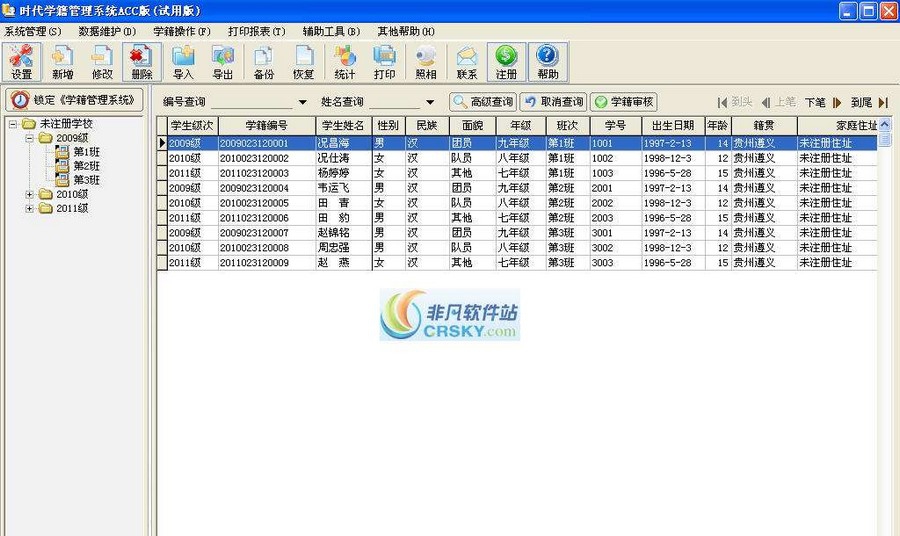 世纪学籍管家 build 20150809 濮濓絽绱1.2 世纪学籍管家 build 20150809 濮濓絽绱1.2