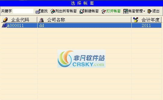医院财务软件 2011.09.14 医院财务软件 2011.09.14