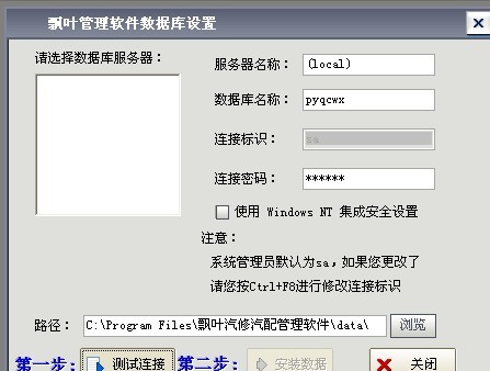 飘叶汽修汽配管理软件 濠⒀呭仜瀹哥湞1.4