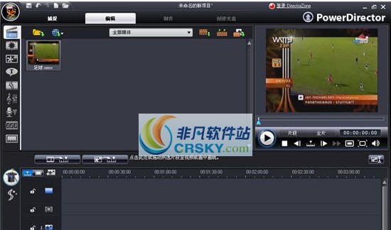 威力导演 7.9 威力导演 7.9