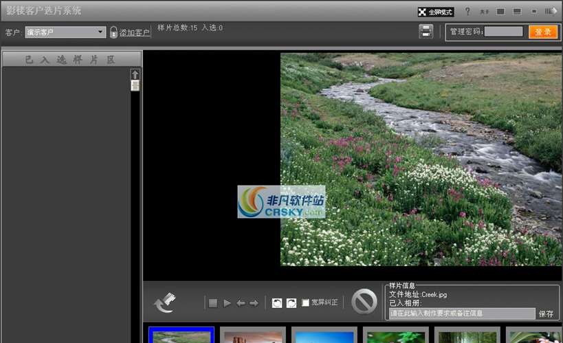 靓选影楼客户选样系统 v2.6 靓选影楼客户选样系统 v2.6