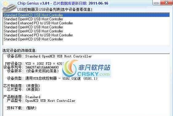 ChipGenius(USB芯片型号检测工具) v4.19.0325 ChipGenius(USB芯片型号检测工具) v4.19.0325